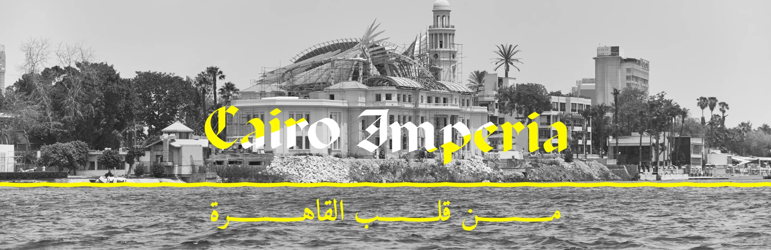 Cairo Imperia film production brand identity case study by Minto